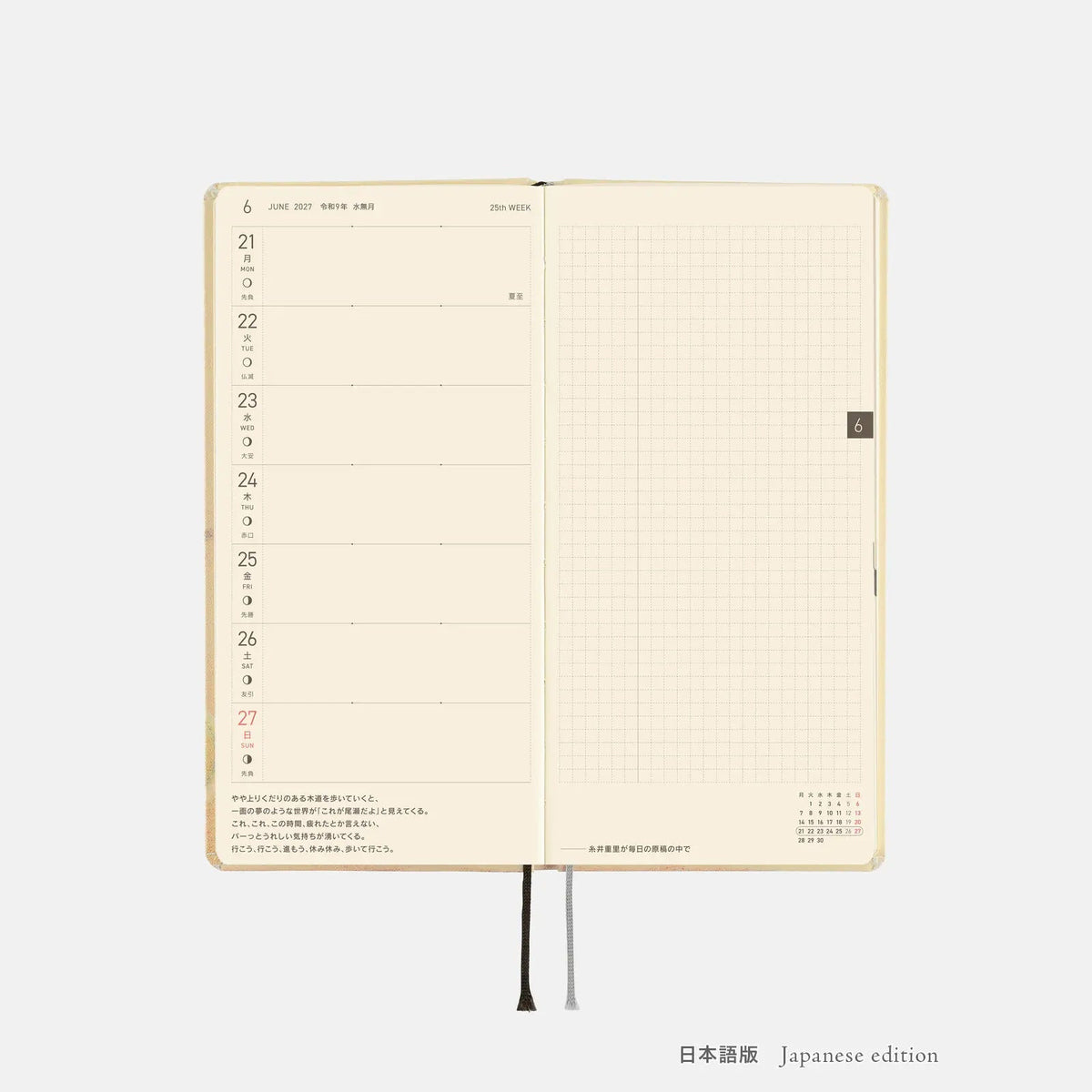 Hobonichi Techo 2027 Weeks Once, in Spring Planner