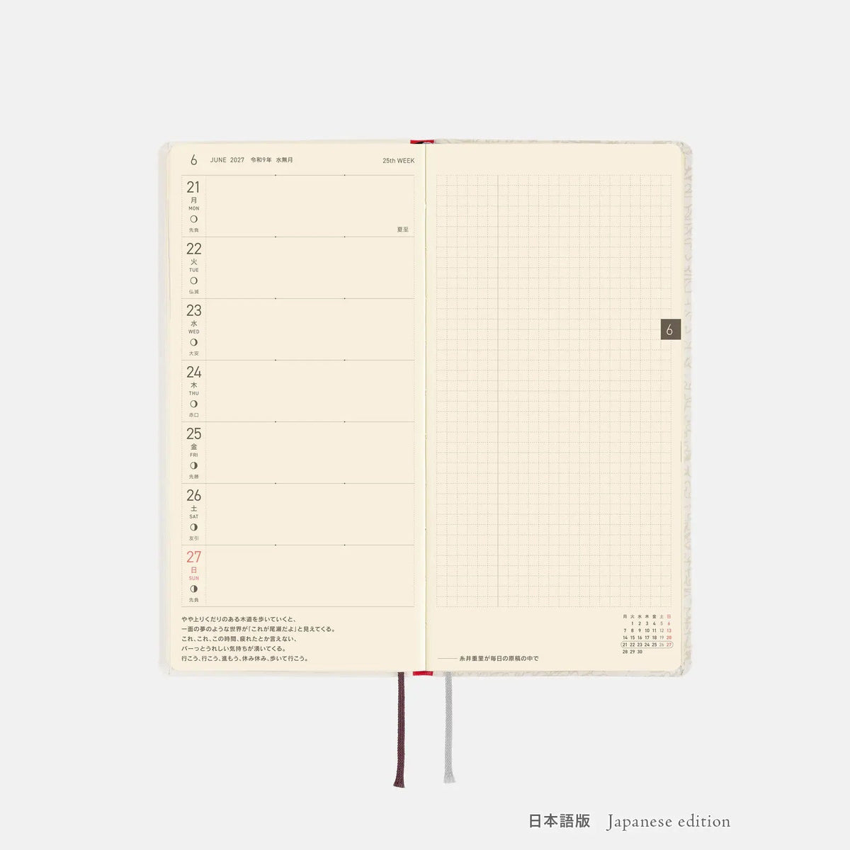 Hobonichi Techo 2027 Weeks Frederick Planner