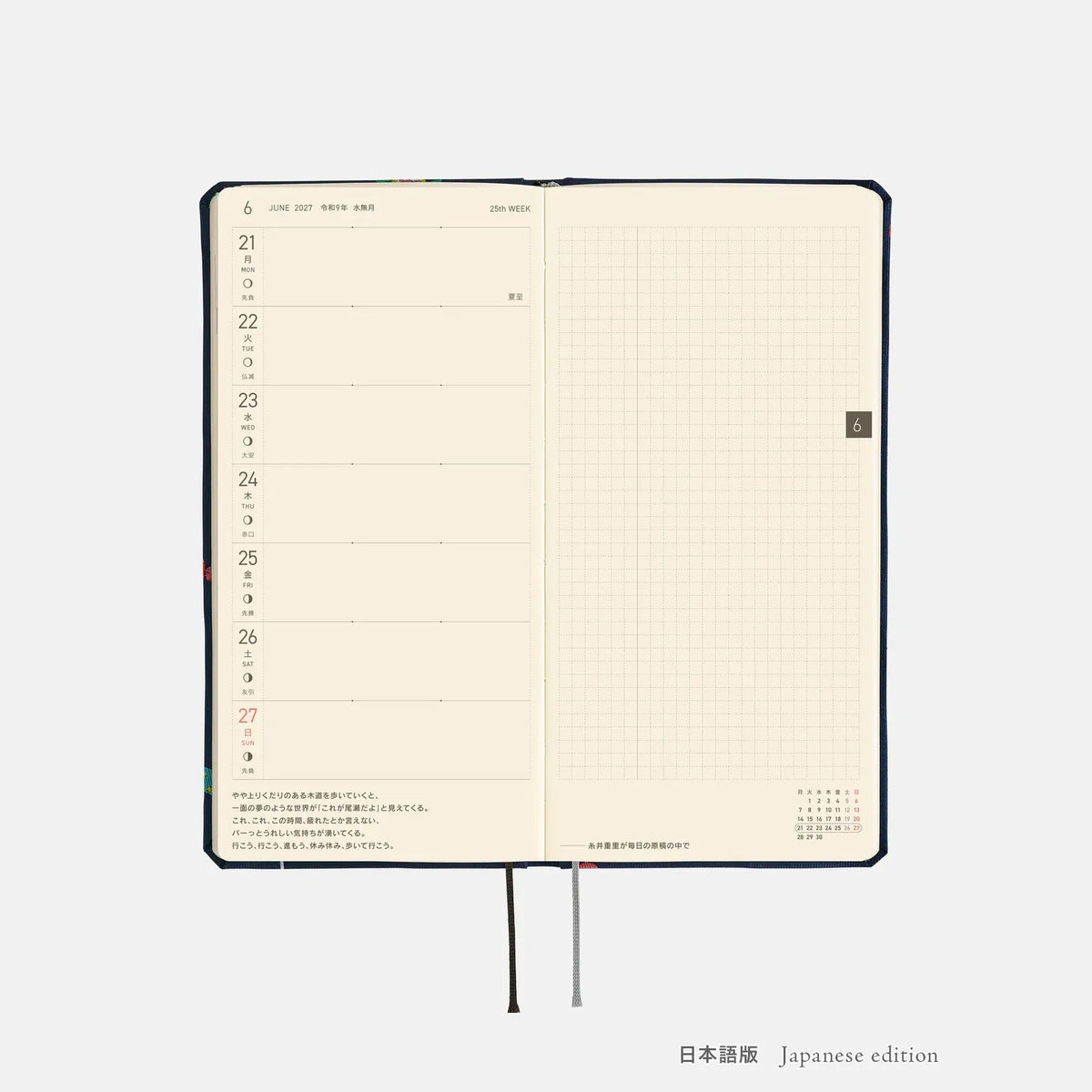Hobonichi Techo 2027 Weeks Candy Dream Planner
