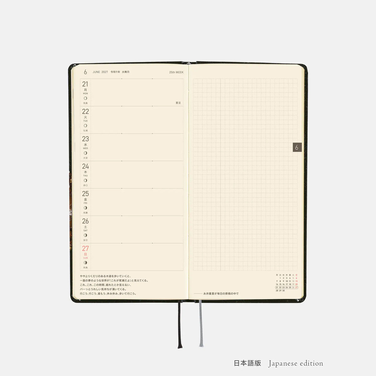 Hobonichi Techo 2027 tanakadaisuke Starlight Weeks Cover