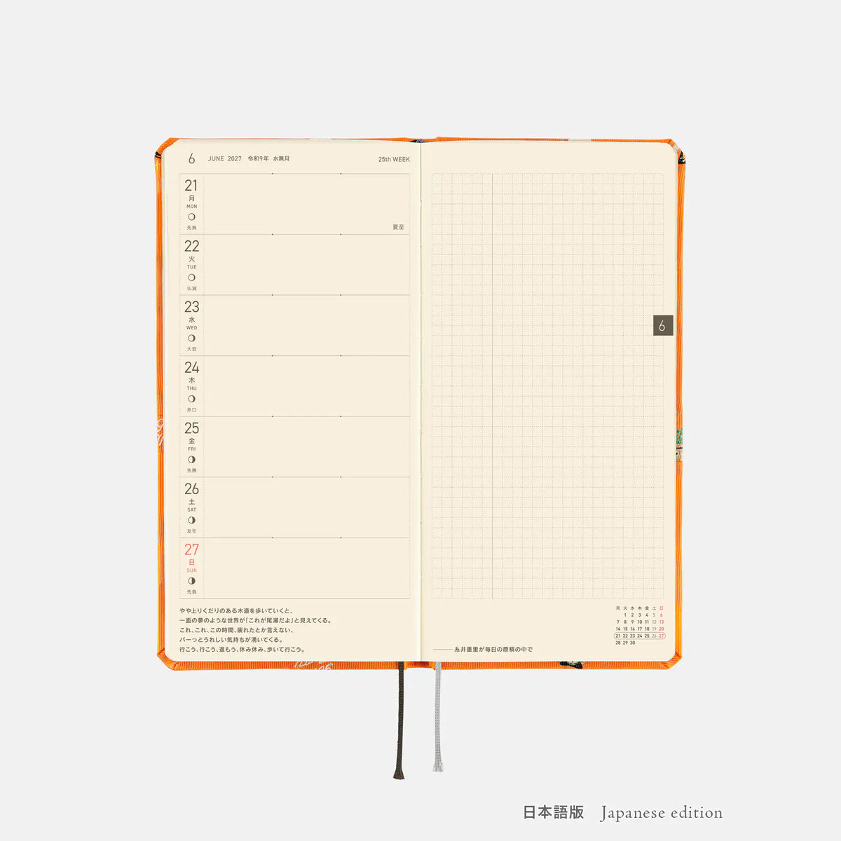 Hobonichi Techo 2027 Weeks VERY VERY MERRY! Planner Pre Order