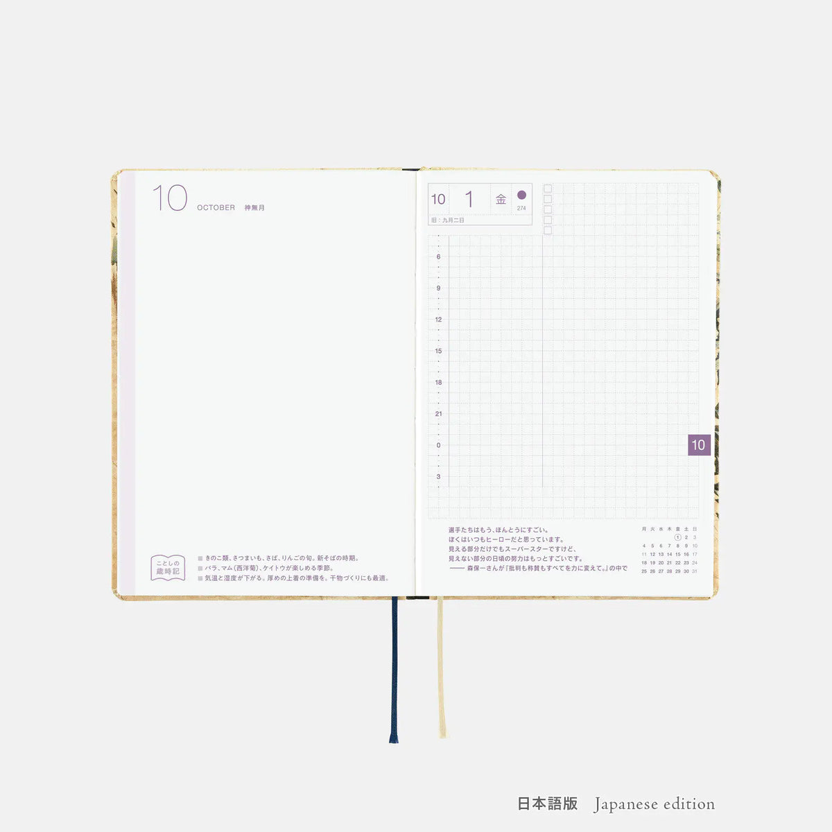 Hobonichi Techo 2027 V&A Series Vine HON A5 Daily Planner William Morris Design