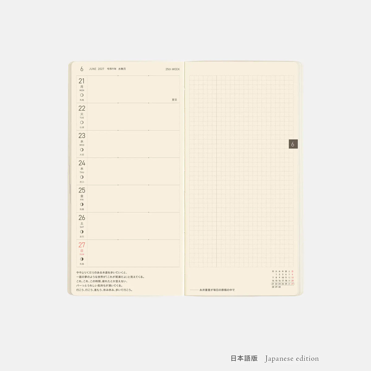 Hobonichi Techo 2027 Weeks MEGA Mandarin Orange Planner