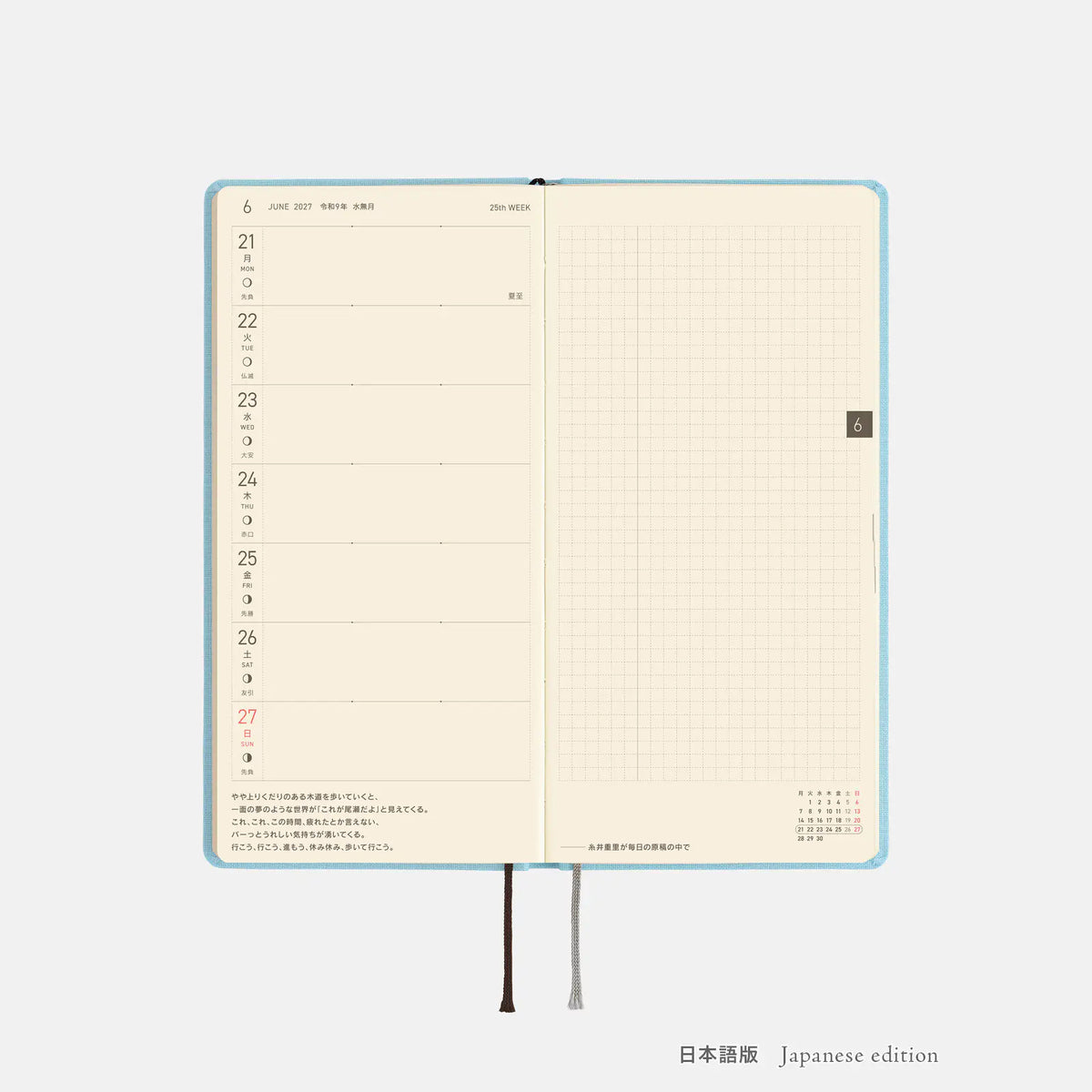 Hobonichi Techo 2027 Weeks MEGA Seaglass Planner