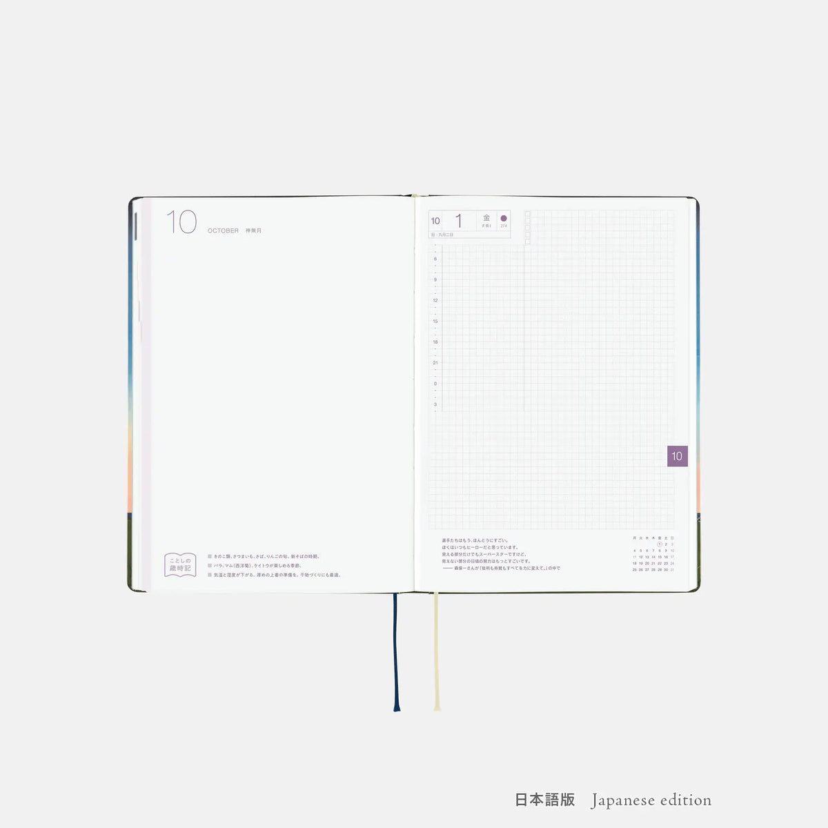 Hobonichi Techo 2027 Hiroko Kubota Until the Moon Is Full HON A5 Daily Planner