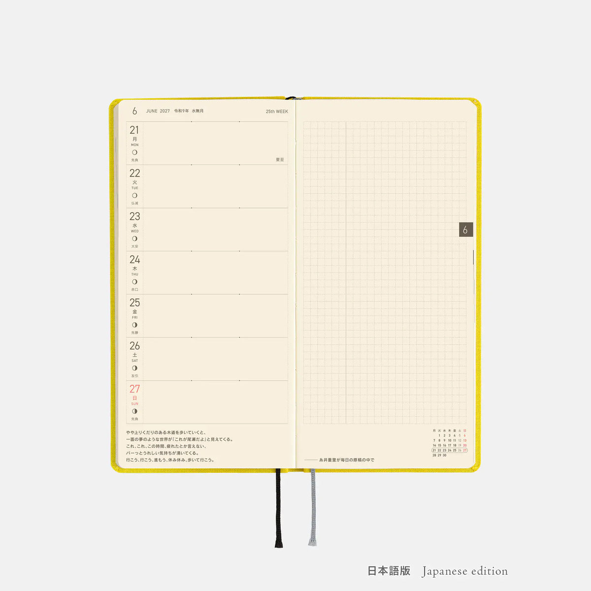 Hobonichi Techo 2027 Weeks MEGA Canary Yellow Planner