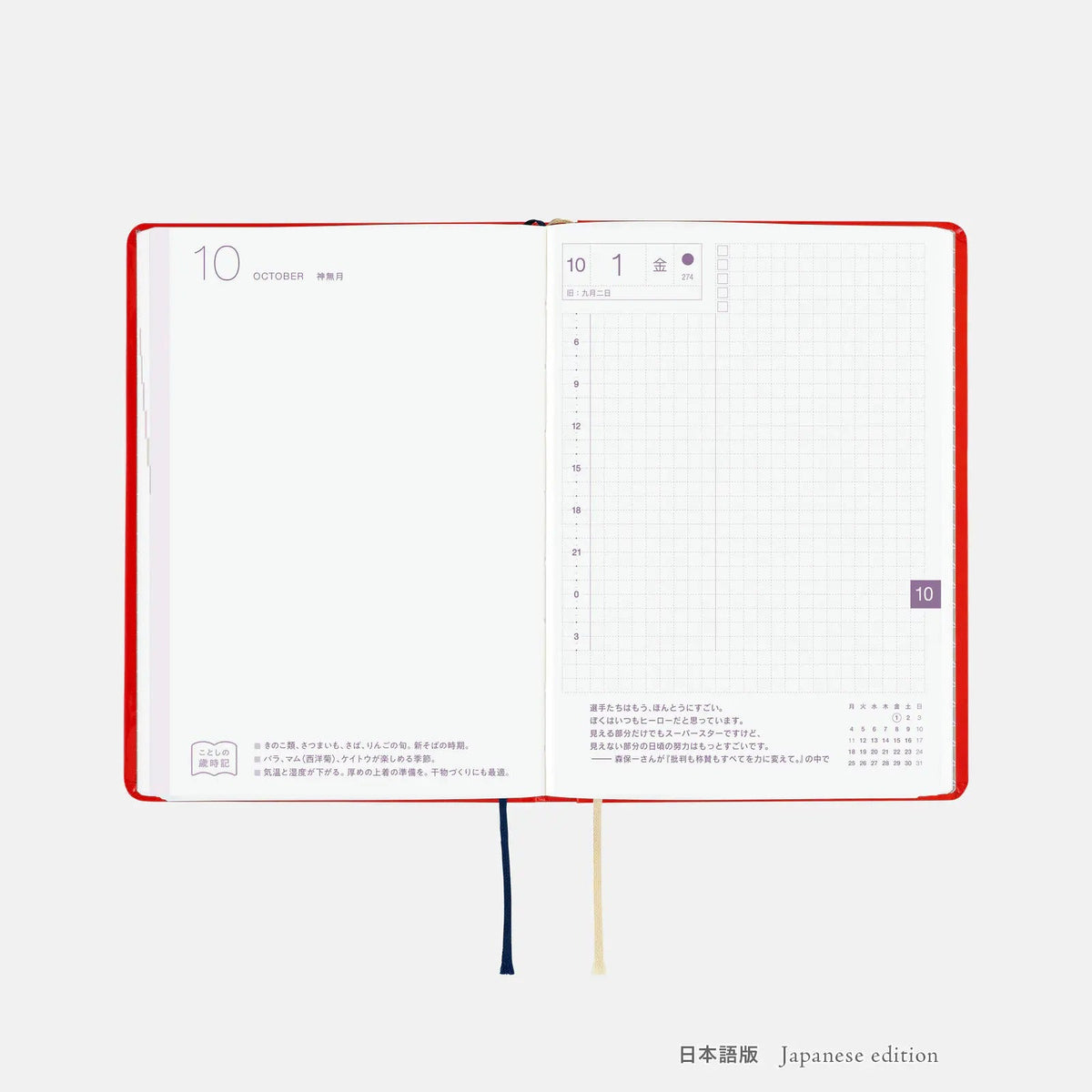 Yumi Kitagishi Shiro Neko & Rabbit Tea Time Hobonichi HON A6 Daily Planner 2027