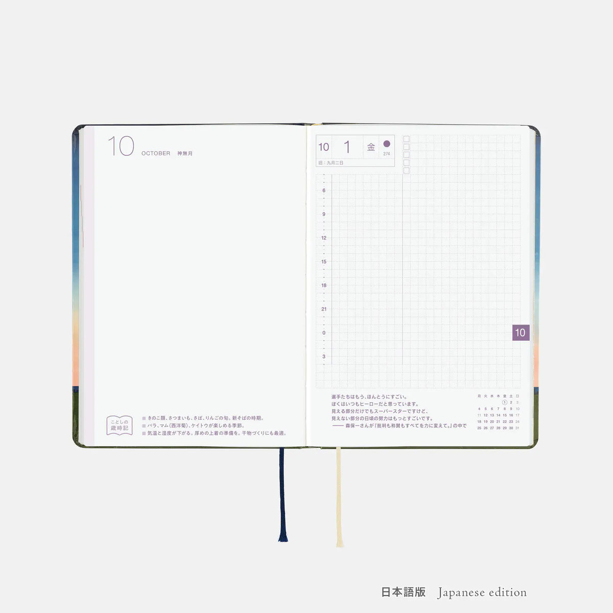 Hobonichi Techo 2027 Kubota Hiroko Until the Moon Is Full HON A6 Daily Planner