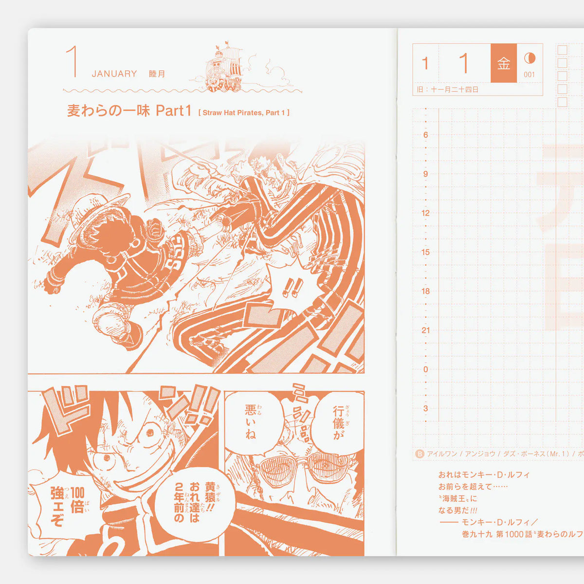 【Pre-Order】Hobonichi Techo Original ONE PIECE 2027 A6 Special Edition