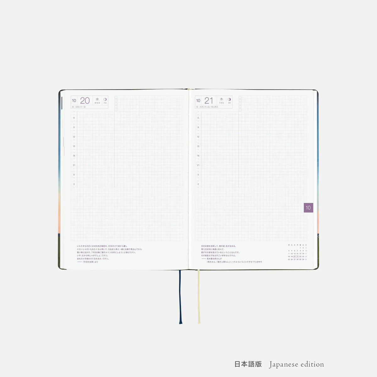 Hobonichi Techo 2027 Hiroko Kubota Until the Moon Is Full HON A5 Daily Planner