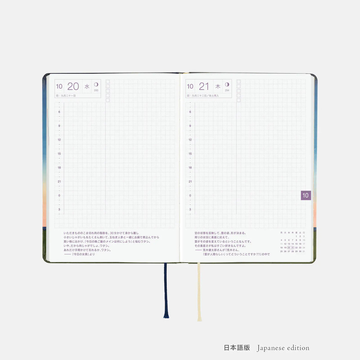 Hobonichi Techo 2027 Kubota Hiroko Until the Moon Is Full HON A6 Daily Planner
