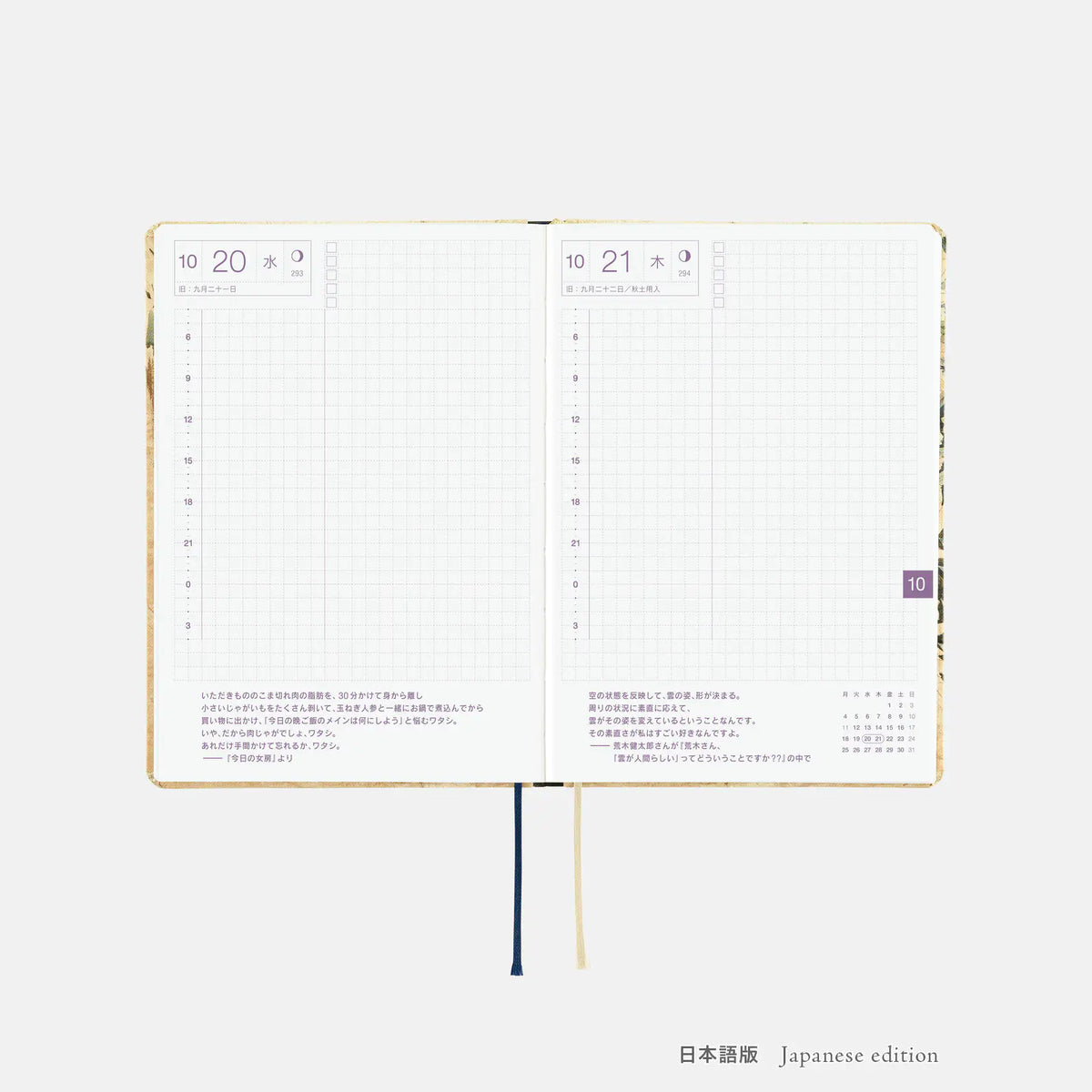 Hobonichi Techo 2027 V&A Series Vine HON A6 Daily Planner William Morris Design