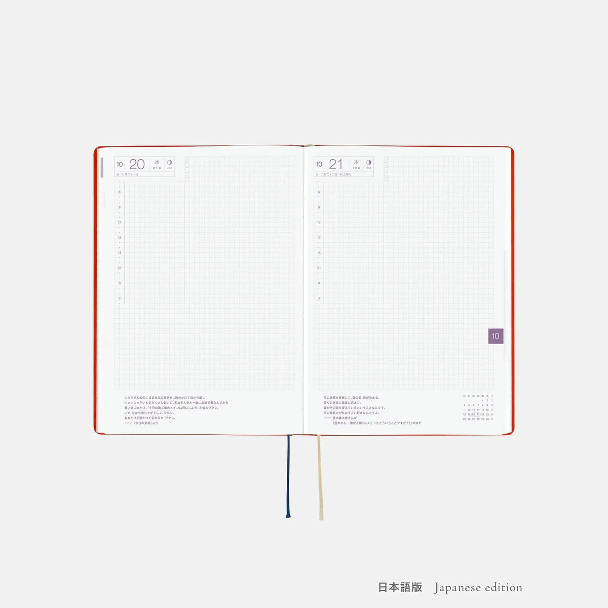 Hobonichi HON 2027 Yumi Kitagishi “White Cat & Rabbit Tea Time” A5 Daily Planner