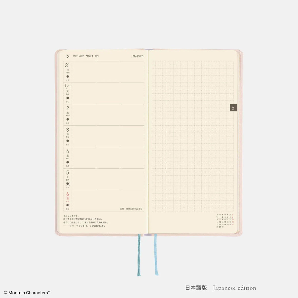 Moomin Hobonichi "Gather Around the Table" 2027 Weeks Planner