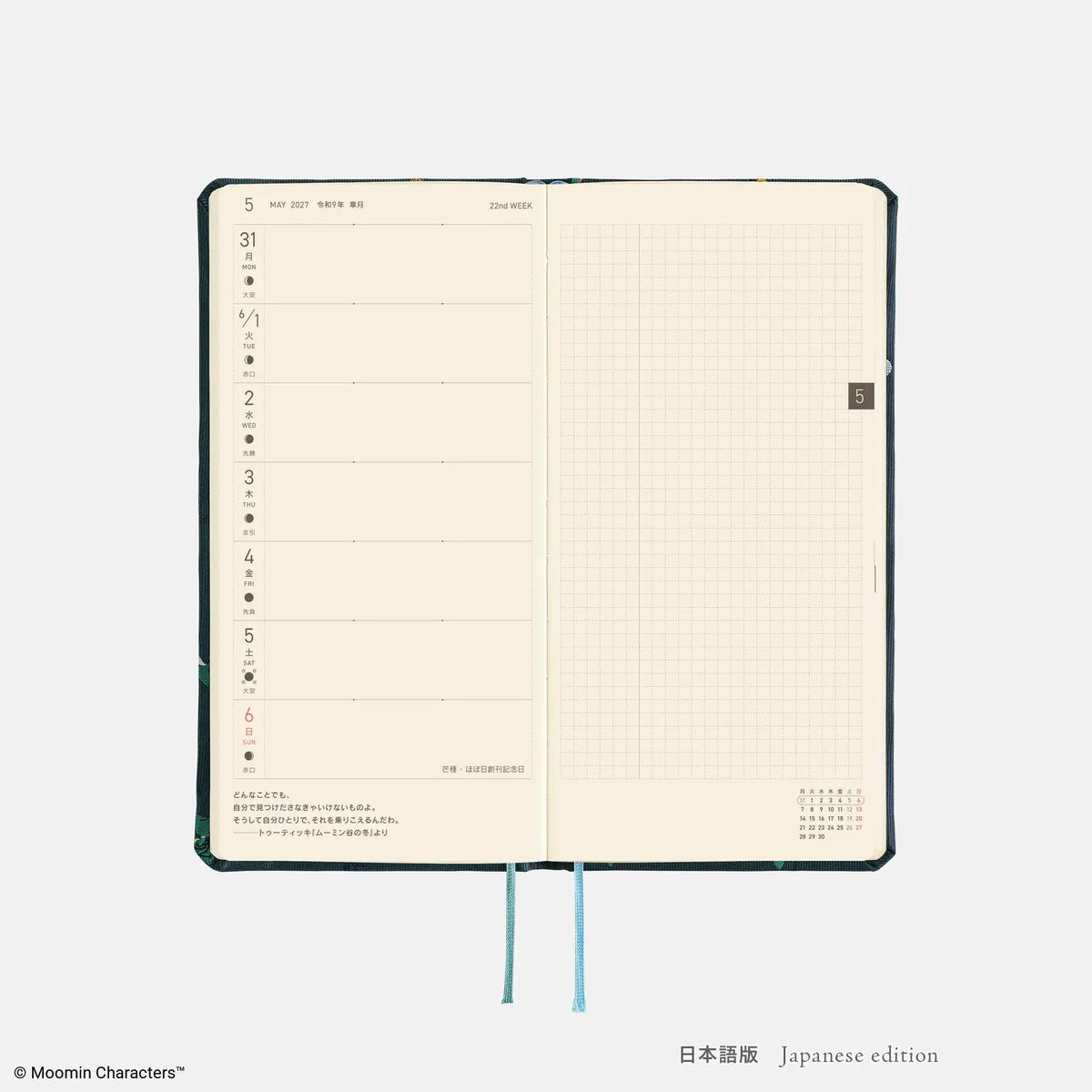 Moomin Hobonichi "A Day with Snufkin" 2027 Weeks Planner