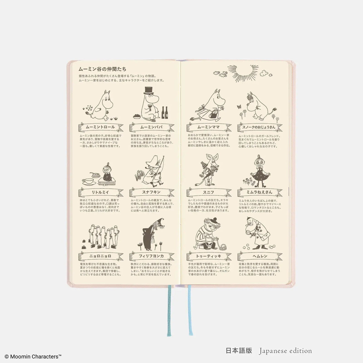 Moomin Hobonichi "Gather Around the Table" 2027 Weeks Planner