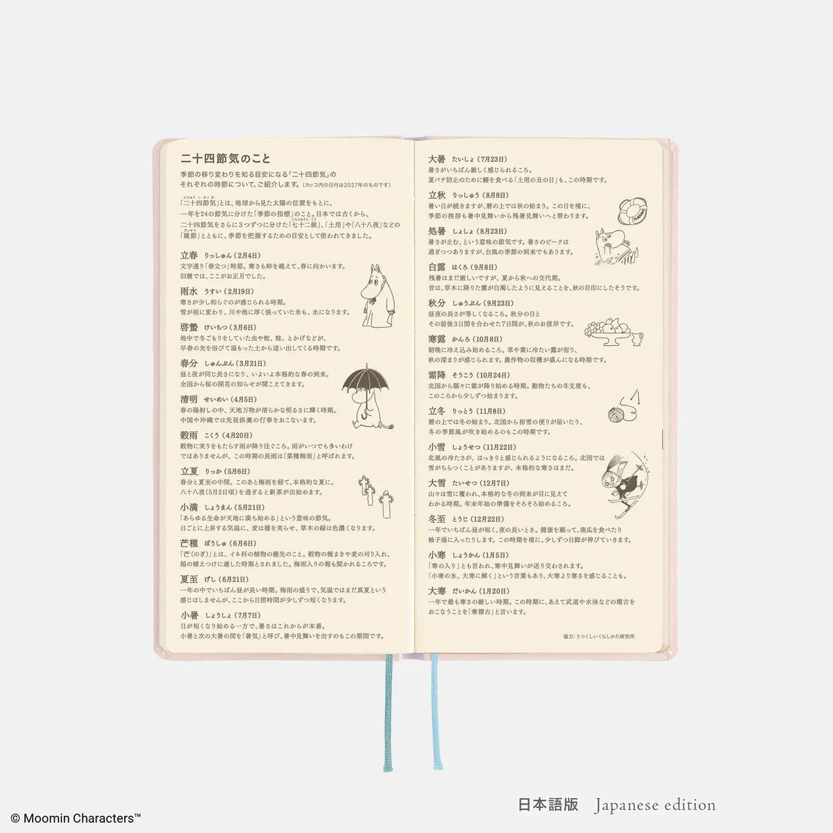 Moomin Hobonichi "Gather Around the Table" 2027 Weeks Planner