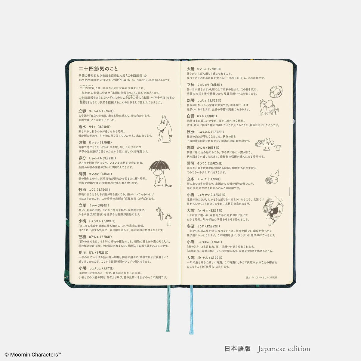 Moomin Hobonichi "A Day with Snufkin" 2027 Weeks Planner