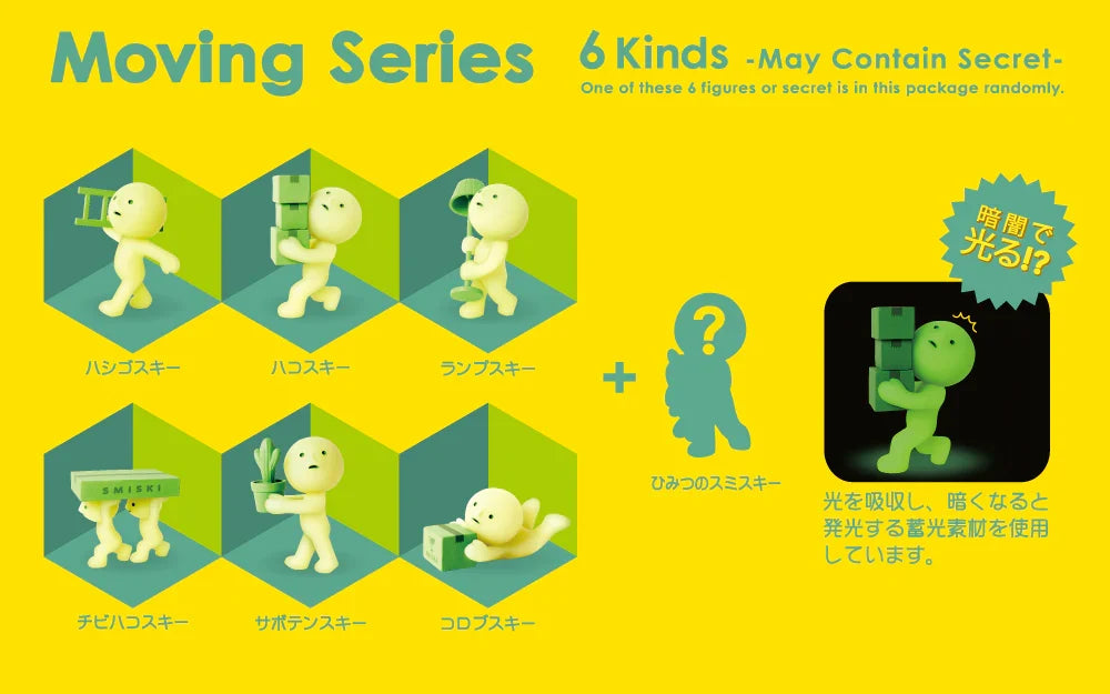 Sonny Angel Smiski Moving Series Blind Box