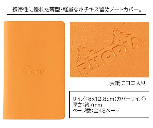 RHODIA Stapled Notebook Cover