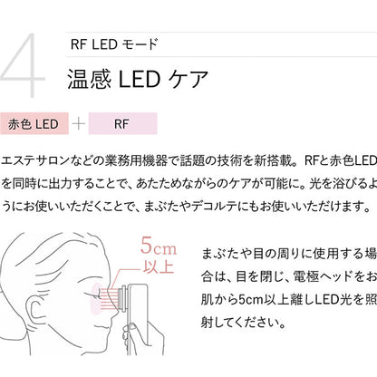 YA-MAN Tokyo Japan RF Beauty Device Photo Plus
