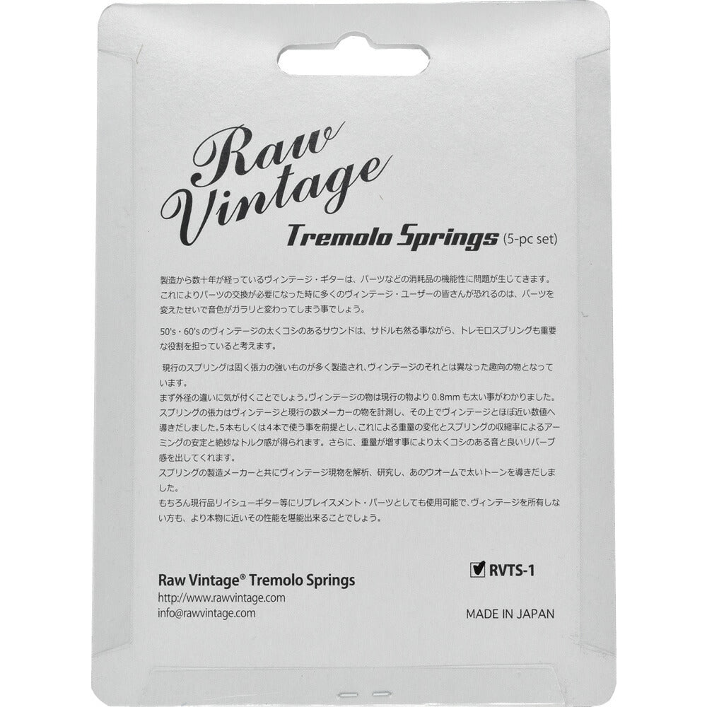 Raw Vintage RVTS-1 Tremolo Springs