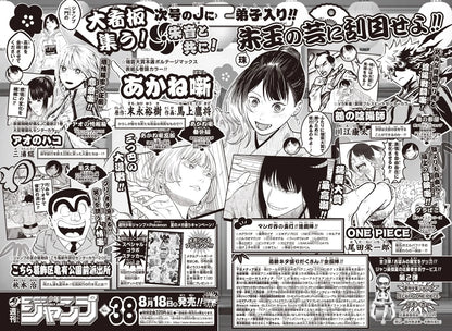 Weekly Shonen Jump 2025 #38 Pokemon collab sticker Vol.2