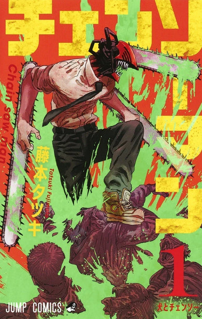 Chainsaw Man Vol. 1-22 Set Japanese Manga Tatsuki Fujimoto Jump Comics