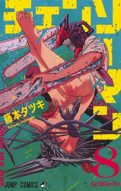 Chainsaw Man Vol. 1-22 Set Japanese Manga Tatsuki Fujimoto Jump Comics