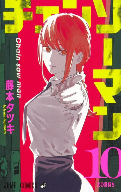 Chainsaw Man Vol. 1-22 Set Japanese Manga Tatsuki Fujimoto Jump Comics