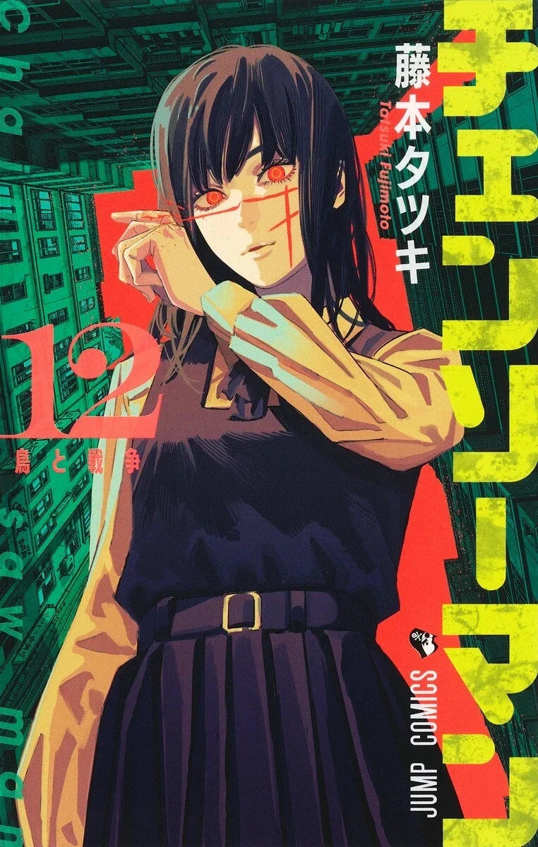 Chainsaw Man Vol. 1-22 Set Japanese Manga Tatsuki Fujimoto Jump Comics