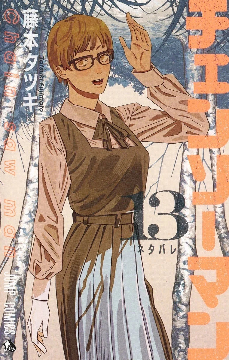 Chainsaw Man Vol. 1-22 Set Japanese Manga Tatsuki Fujimoto Jump Comics