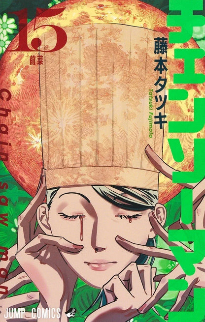 Chainsaw Man Vol. 1-22 Set Japanese Manga Tatsuki Fujimoto Jump Comics