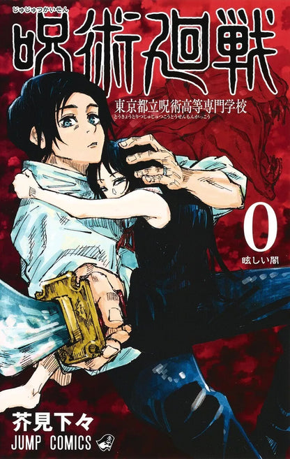 Jujutsu Kaisen Vol. 0-30 Japanese Manga Gege Akutami Jump Comics