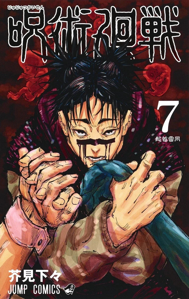 Jujutsu Kaisen Vol. 0-30 Japanese Manga Gege Akutami Jump Comics