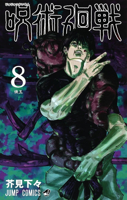 Jujutsu Kaisen Vol. 0-30 Japanese Manga Gege Akutami Jump Comics