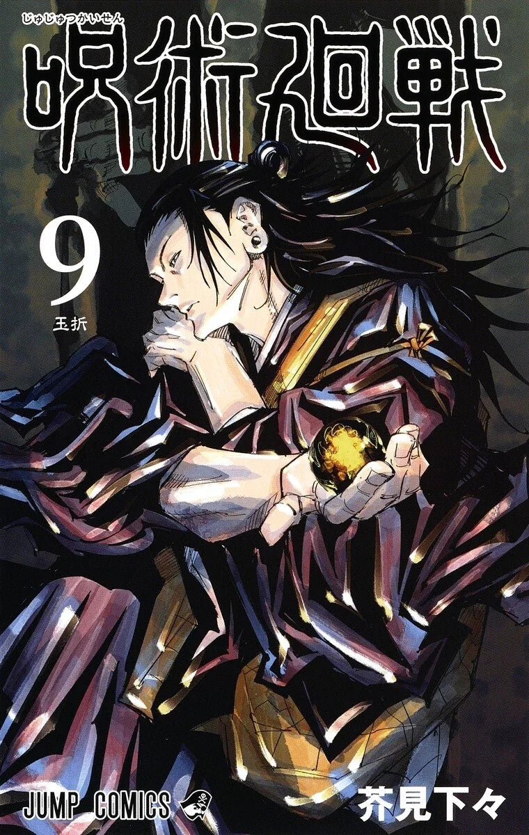 Jujutsu Kaisen Vol. 0-30 Japanese Manga Gege Akutami Jump Comics