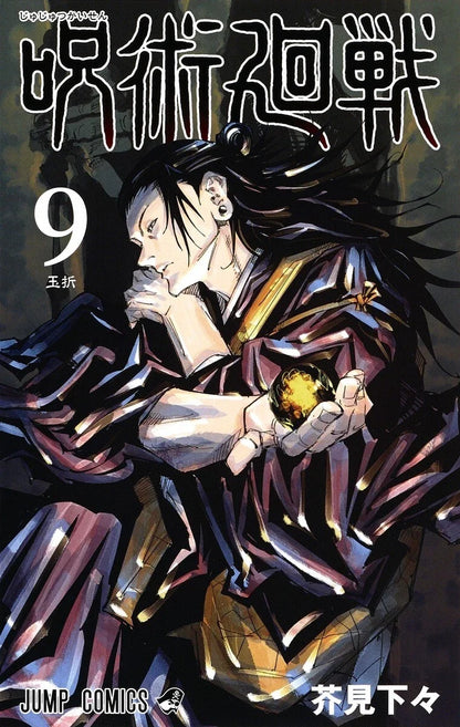 Jujutsu Kaisen Vol. 0-30 Japanese Manga Gege Akutami Jump Comics