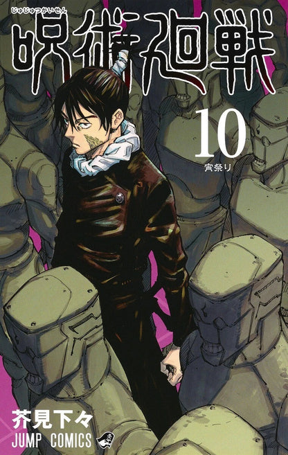 Jujutsu Kaisen Vol. 0-30 Japanese Manga Gege Akutami Jump Comics