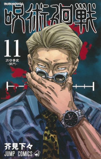 Jujutsu Kaisen Vol. 0-30 Japanese Manga Gege Akutami Jump Comics