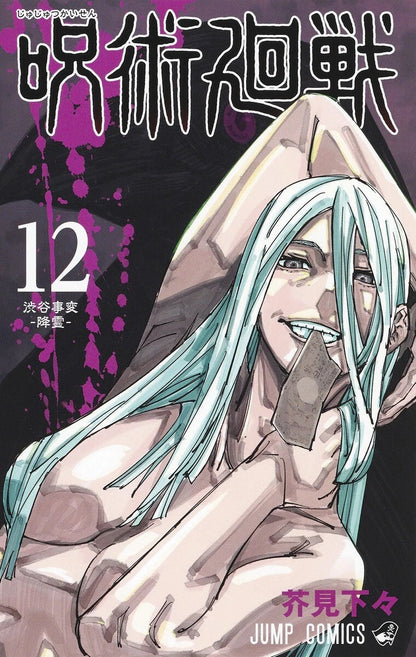Jujutsu Kaisen Vol. 0-30 Japanese Manga Gege Akutami Jump Comics