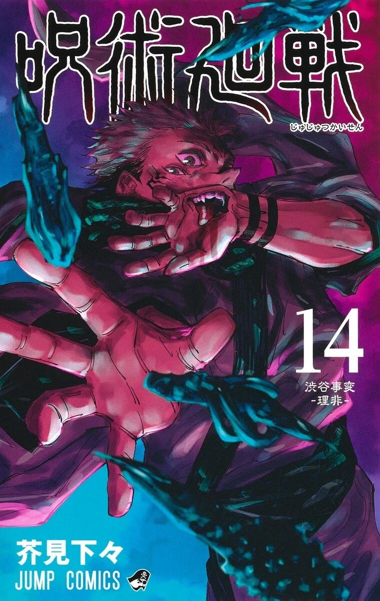 Jujutsu Kaisen Vol. 0-30 Japanese Manga Gege Akutami Jump Comics