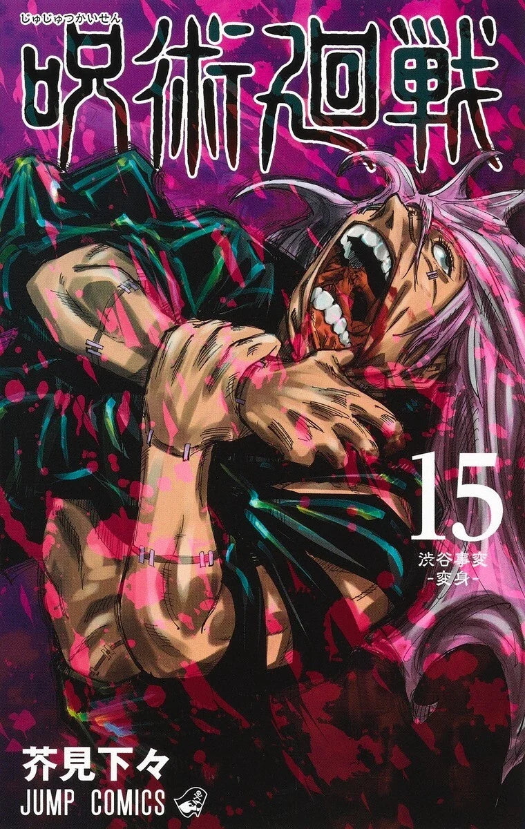 Jujutsu Kaisen Vol. 0-30 Japanese Manga Gege Akutami Jump Comics