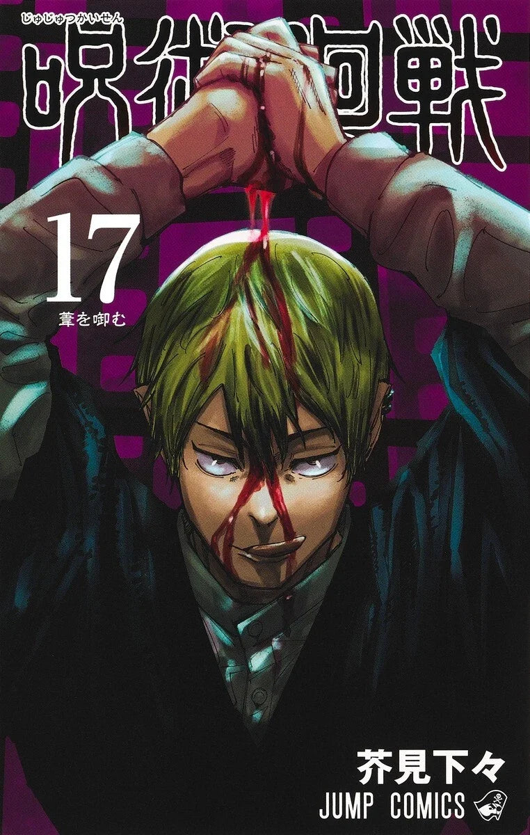 Jujutsu Kaisen Vol. 0-30 Japanese Manga Gege Akutami Jump Comics