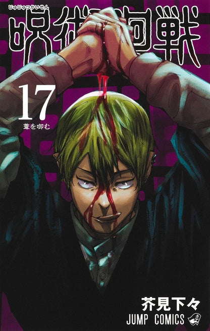 Jujutsu Kaisen Vol. 0-30 Japanese Manga Gege Akutami Jump Comics