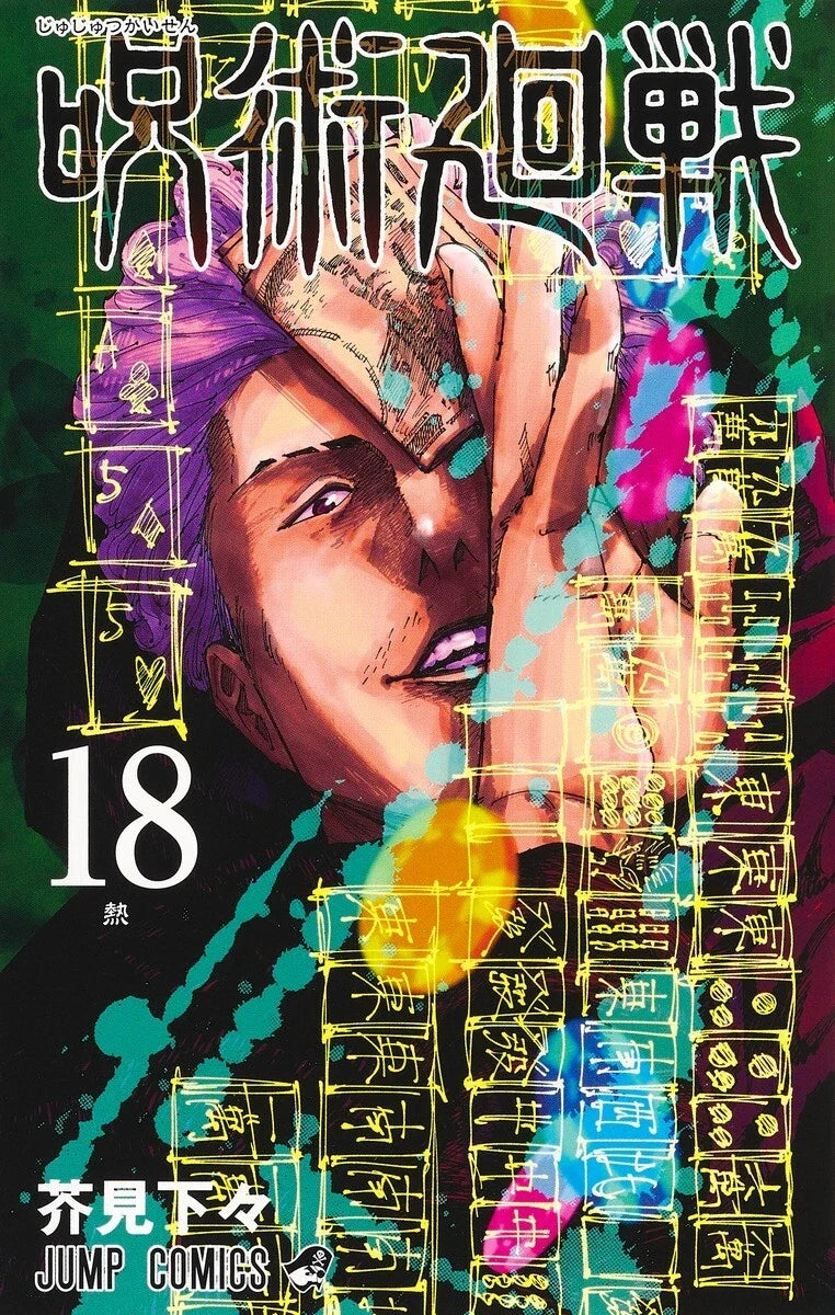 Jujutsu Kaisen Vol. 0-30 Japanese Manga Gege Akutami Jump Comics