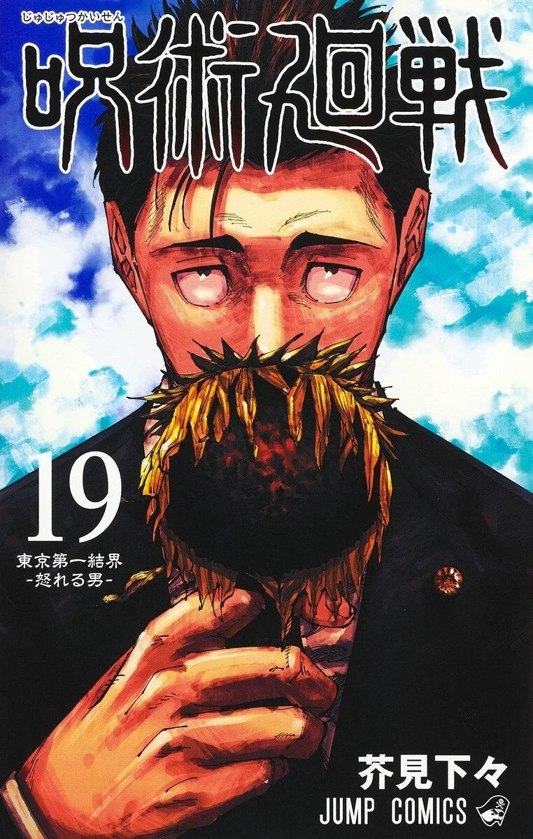 Jujutsu Kaisen Vol. 0-30 Japanese Manga Gege Akutami Jump Comics