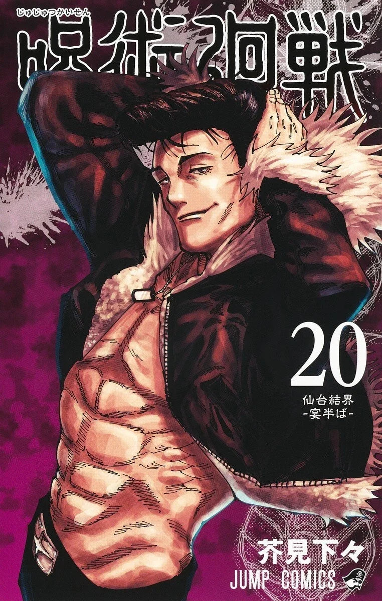 Jujutsu Kaisen Vol. 0-30 Japanese Manga Gege Akutami Jump Comics