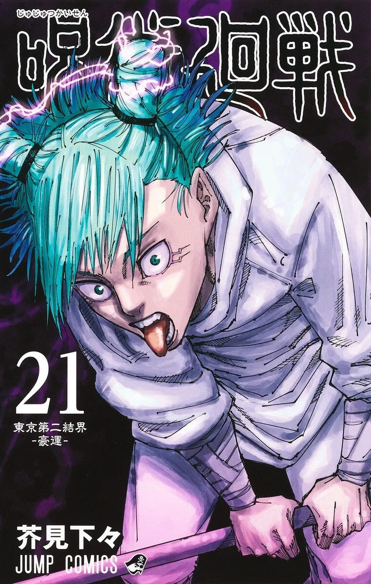 Jujutsu Kaisen Vol. 0-30 Japanese Manga Gege Akutami Jump Comics