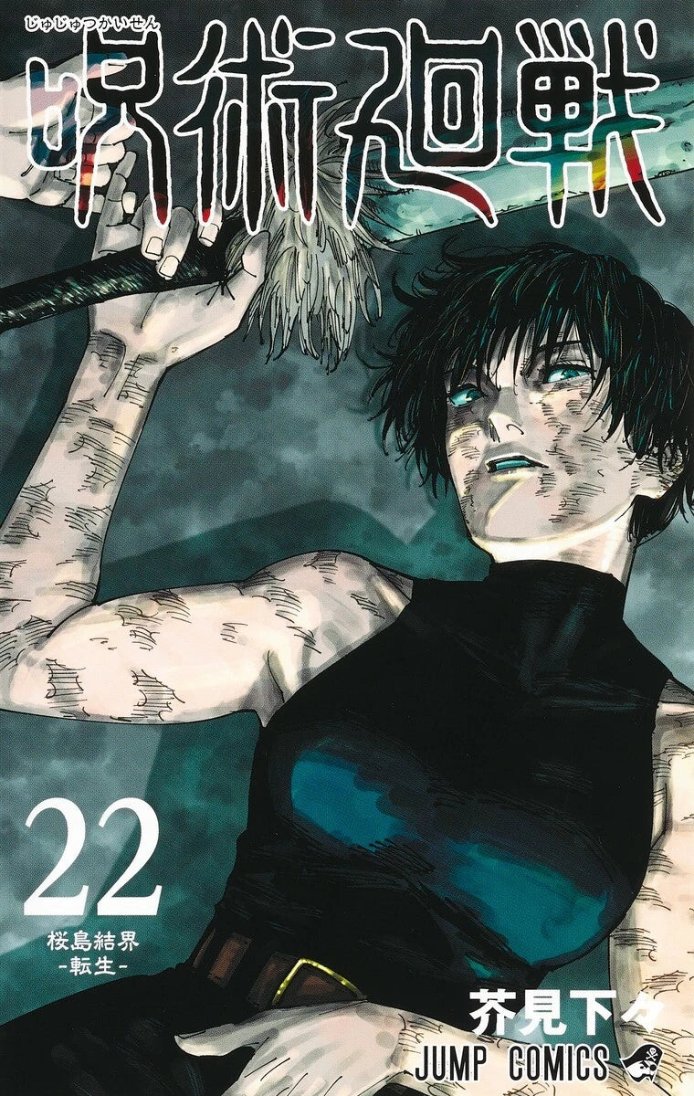 Jujutsu Kaisen Vol. 0-30 Japanese Manga Gege Akutami Jump Comics